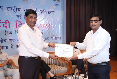 Hindi Diwas Celebration 2023