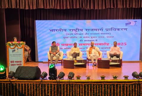 Hindi Pakhwada Samapan samaroh, 07-10-2025