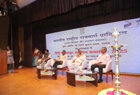 Hindi Pakhwada Samapan samaroh, 07-10-2025