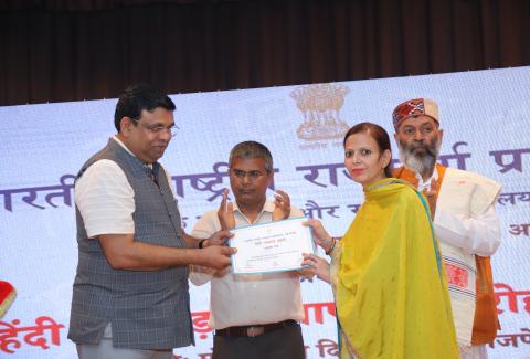 Hindi Pakhwada Samapan samaroh, 07-10-2025