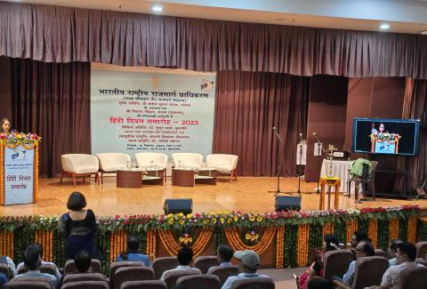 Hindi Diwas 2025