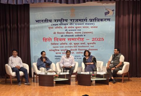 Hindi Diwas 2025
