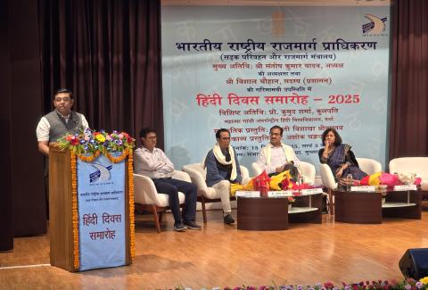 Hindi Diwas 2025
