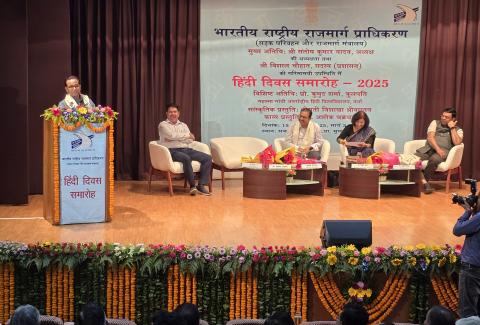 Hindi Diwas 2025
