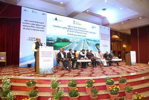 Stakeholder Consultation Workshop on AI-MC