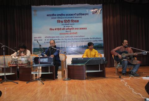 Vishwa Hindi Diwas-2025