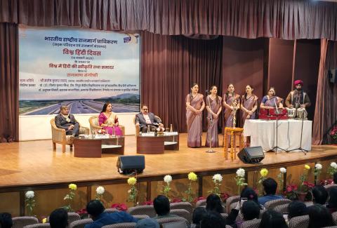 Vishwa Hindi Diwas-2025