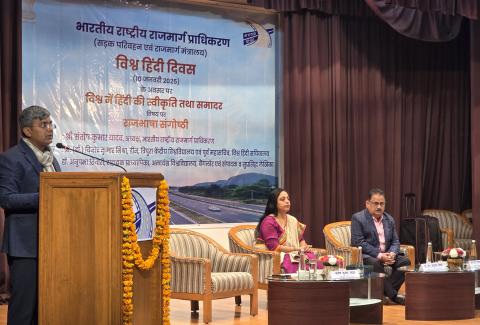 Vishwa Hindi Diwas-2025