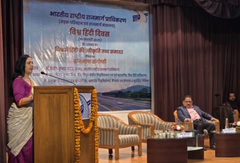 Vishwa Hindi Diwas-2025