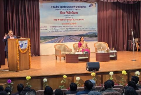 Vishwa Hindi Diwas-2025