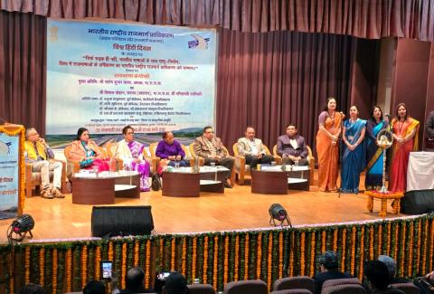 Vishwa Hindi Diwas-2026