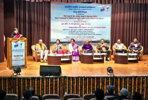 Vishwa Hindi Diwas-2026