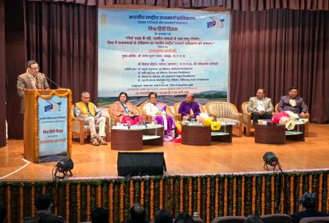 Vishwa Hindi Diwas-2026