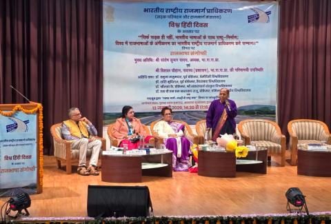 Vishwa Hindi Diwas-2026